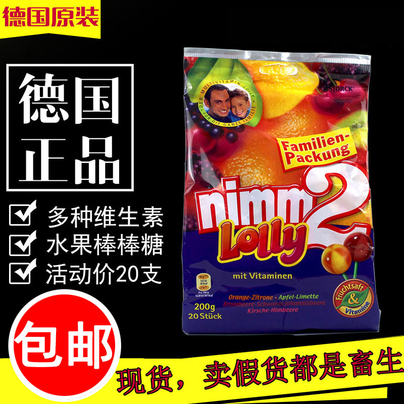 618 德国二宝nimm2lolly水果汁镇魂棒棒糖多种维生素宝宝小孩成人在类目 零食/坚果/特产, 糖果零食/果冻/布丁, 糖果中 - 来自Buy2taobao.com提供专业的淘宝代购服务