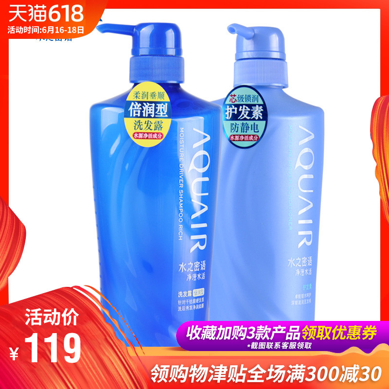 Shiseido The secret language of water Shampoo hair conditioner combination Supple nourish Hair Run times 600mlin the Care cleaners/Sanitary napkins/Paper/Aromatherapy , Shampoo bath/Personal cleanliness , Hair clean/Nurse/Modeling , Shampoo category - from Buy2taobao.com to provide professional Taobao agent buy service