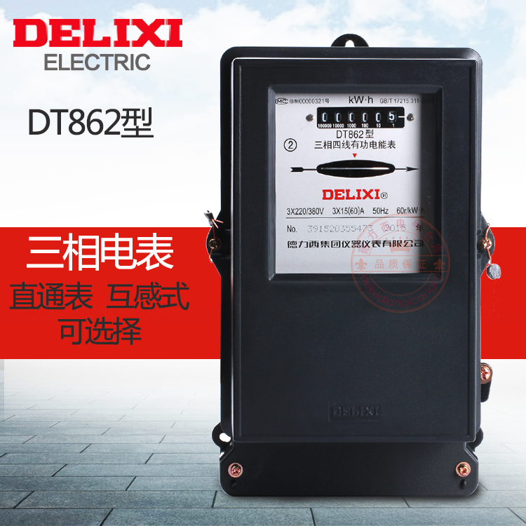 德力西三相四线电表电度表计量表DT862直通表互感表机械式电表在类目 五金/工具, 仪器仪表, 电表中 - 来自Buy2taobao.com提供专业的淘宝代购服务