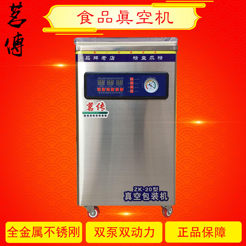自動抽空大型小型雙泵商用家用食品真空包裝機封口機保鮮機塑封機在類目 辦公設備/耗材/相關服務, 包裝設備/標牌及耗材, 真空機中 - 來自Buy2taobao.com提供專業的淘寶代購服務