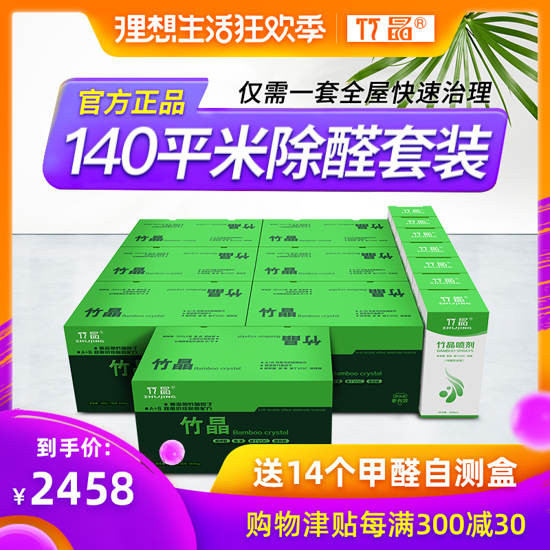 正品竹晶颗粒除甲醛新房家用140平米治理套装竹炭包净化空气除味|msdalam kategori keluarga memasang ibu, perlindungan alam sekitar/Selain rasa/penyelenggaraan, Di samping rasa Siri, Karbon diaktifkan/pakej arang - dari Buy2taobao.com untuk memberikan perkhidmatan ejen Taobao profesional membeli