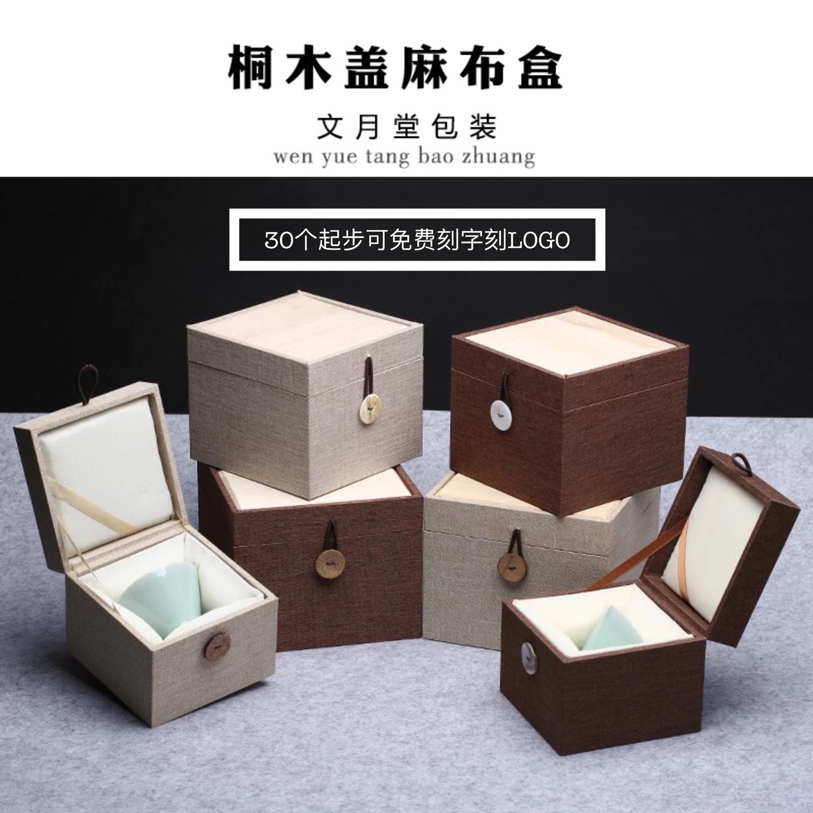 桐木竹盒紫砂壶包装盒茶叶罐盒盖杯盖碗锦盒建盏杯盒茶杯茶具礼盒在类目 办公设备/耗材/相关服务, 包装设备/标牌及耗材, 礼品盒中 - 来自Buy2taobao.com提供专业的淘宝代购服务