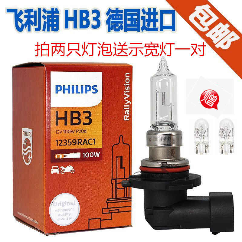 飞利浦雅阁七代八代思域奥德赛飞度锋范CRV大灯远光近光灯泡包邮|msdalam kategori kereta/artikel/Fitting/Refit, bahagian-bahagian auto, Sistem lampu, Auto mentol - dari Buy2taobao.com untuk memberikan perkhidmatan ejen Taobao profesional membeli