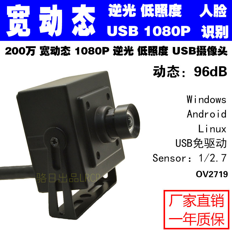 USB高清安卓工业相机宽动态1080P逆光低照度广角无畸变电脑摄像头|ruв категории компьютерное оборудование/дисплей/Компьютерная периферия, Компьютер, аудиовизуальных аксессуаров, камера - от Buy2taobao.com для оказания профессиональной услуги покупки агента Taobao