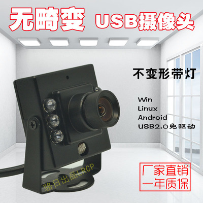 1080P广角无畸变人脸识别低照度红外摄像头USB安卓720P工业相机