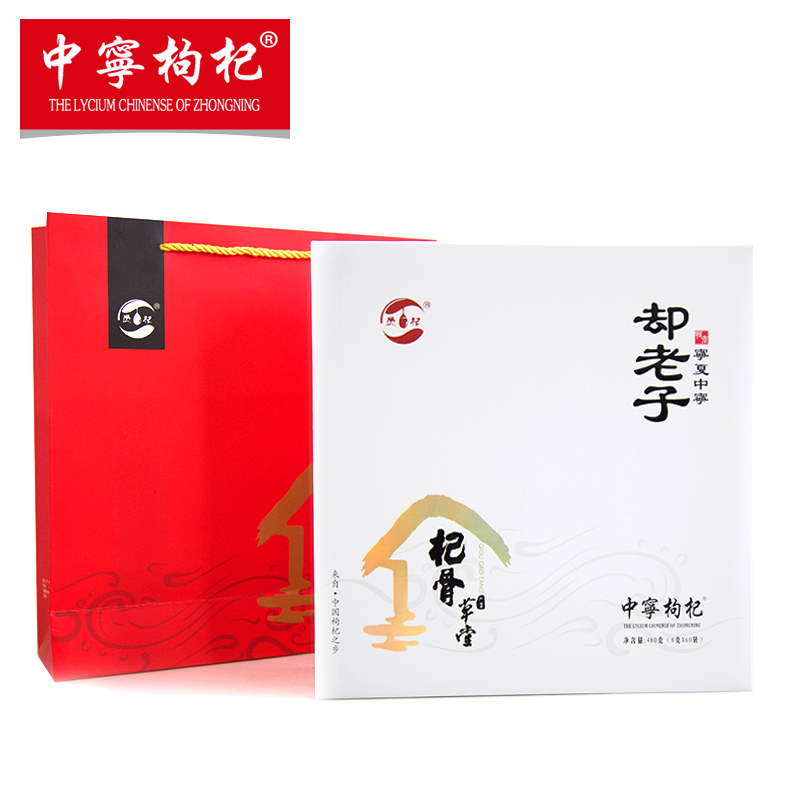【中甯枸杞旗艦店】正宗中甯紅枸杞子禮盒特優級480g克免洗苟杞在類目 傳統滋補營養品, 枸杞及其製品, 枸杞中 - 來自Buy2taobao.com提供專業的淘寶代購服務