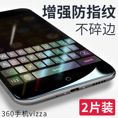 360手机vizza钢化膜全屏覆盖360vizza抗蓝光手机防爆玻璃保护贴膜