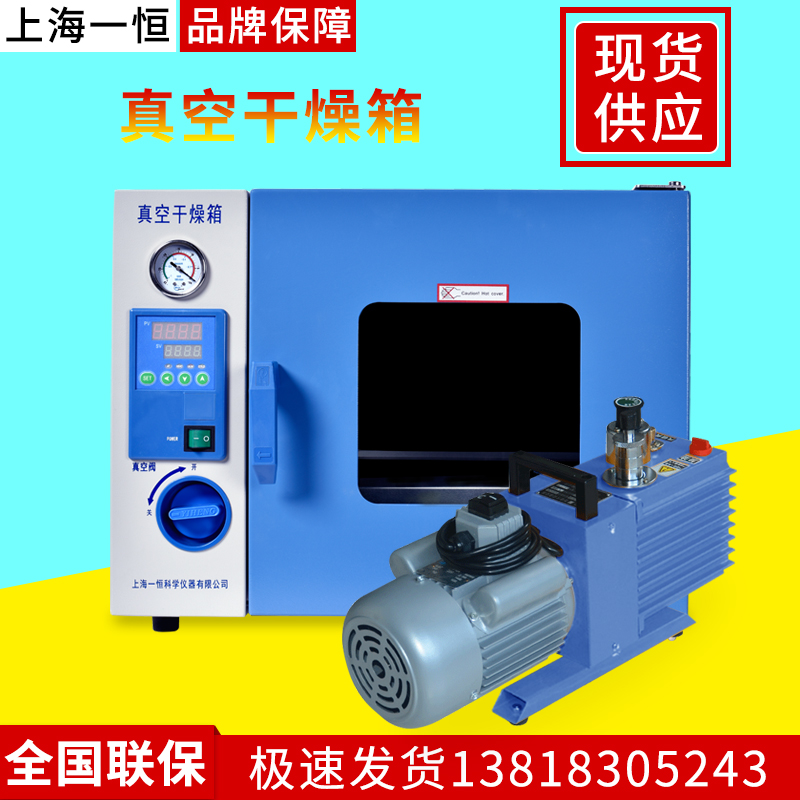 上海壹恒DZF-6020真空幹燥箱加熱箱工業真空烘箱真空恒溫箱烘幹機在類目 五金/工具, 儀器儀表, 乾燥箱中 - 來自Buy2taobao.com提供專業的淘寶代購服務