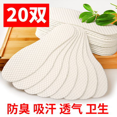 20双装发财路薄一次性木浆鞋垫男女士春夏季吸汗防臭透气卫生鞋垫