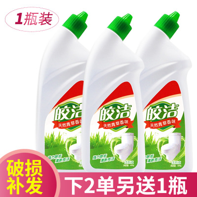 洁厕灵实惠装家用洗马桶厕所便池除尿垢污渍的清香型清洁剂洁厕液