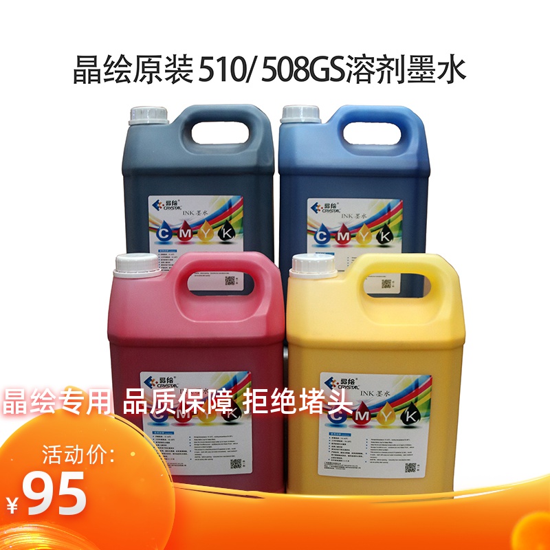 Soar limit Seiko 510 508GS 50/35/12PL smell environmental protection solvent Inkjet Printer Inkin the Office Equipment/Consumables/Related Services , Ink category - from Buy2taobao.com to provide professional Taobao agent buy service
