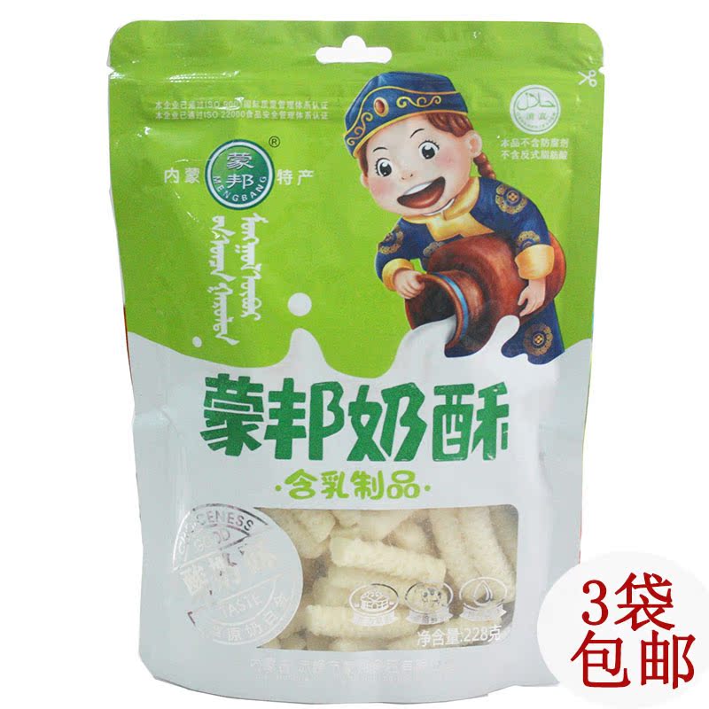 內蒙古酸奶味奶酪 赤峰特産零食蒙邦奶酪蒙邦酸奶味奶酥 酸奶奶酥在類目 零食/堅果/特產, 奶酪/乳製品/, 內蒙古奶酪中 - 來自Buy2taobao.com提供專業的淘寶代購服務