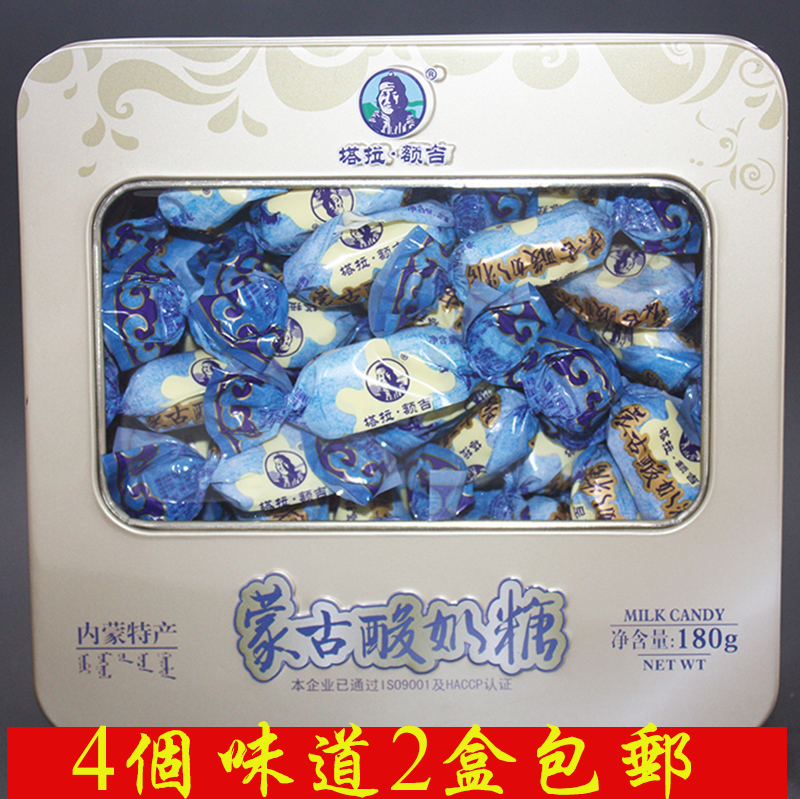 Inner Mongolia specialty Mongolia Toffee Lee Cheng Tara egiyn Iron box candy Mongolia tradition Mongolia Toffeein the Snacks/Nuts/Specialty , Cheese/Dairy/, Inner Mongolia cheese category - from Buy2taobao.com to provide professional Taobao agent buy service