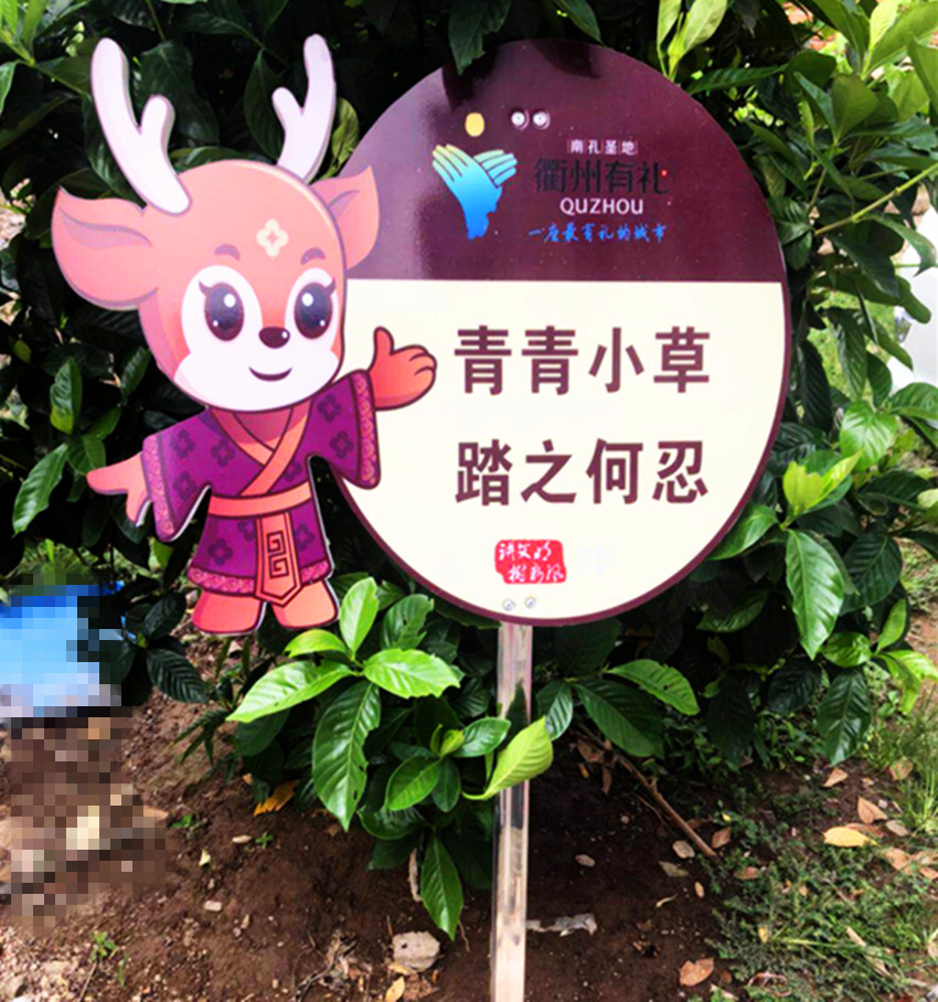 花草牌樹新款牌學校小區公園景區垃圾分類牌提示遵德守禮板UV在類目 商業/辦公傢俱, 城市傢俱, 信息服務設施, 廣告牌中 - 來自Buy2taobao.com提供專業的淘寶代購服務