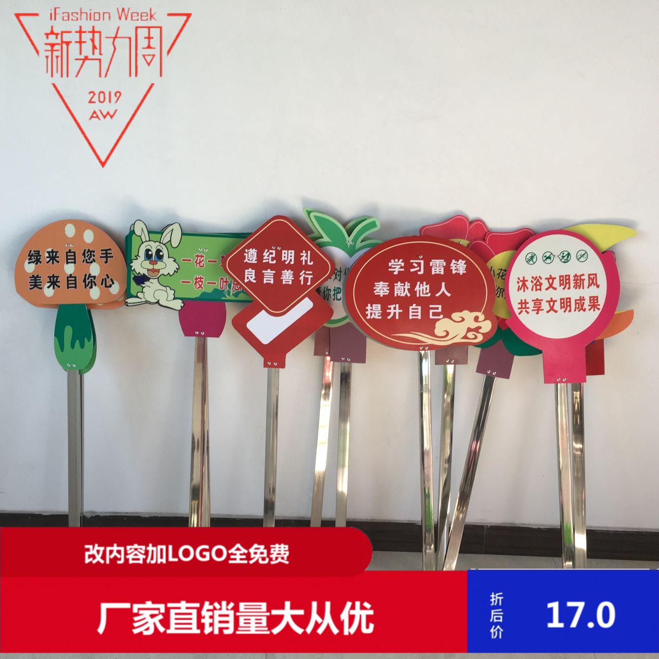 小区新款田园物业标语牌多形花草牌景区绿化戏水法制文明温馨提在类目 商业/办公家具, 城市家具, 信息服务设施, 广告牌中 - 来自Buy2taobao.com提供专业的淘宝代购服务