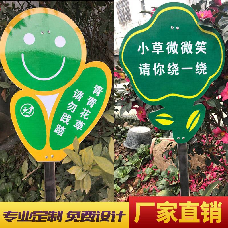 花草牌戶外社區不鏽鋼多形愛護小草坪公園標語草地綠化提示遵德守在類目 商業/辦公傢俱, 城市傢俱, 信息服務設施, 廣告牌中 - 來自Buy2taobao.com提供專業的淘寶代購服務
