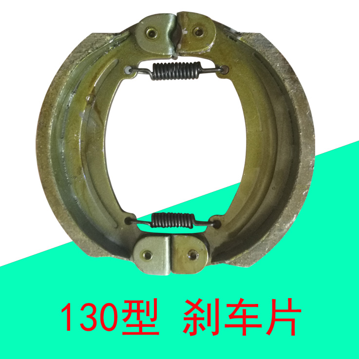 金彭电动三轮车130型刹车片刹车装置刹车皮子刹车蹄块加厚淮海在类目 电动车/配件/交通工具, 电动车零/配件, 电动车刹车装置中 - 来自Buy2taobao.com提供专业的淘宝代购服务