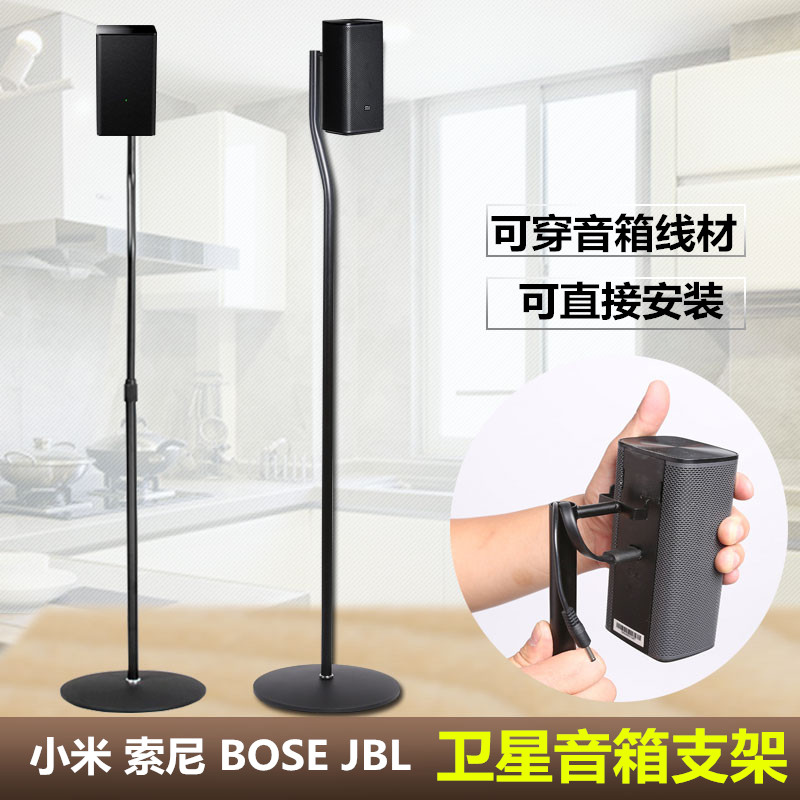 Satellite Loudspeaker enclosure Tripod Wear line Surround Bracket millet Audio Rack Home Theater Shelfin the Audio appliances , Video Appliance Parts , hifi Audio Accessories , Speaker Stand/Frame category - from Buy2taobao.com to provide professional Taobao agent buy service