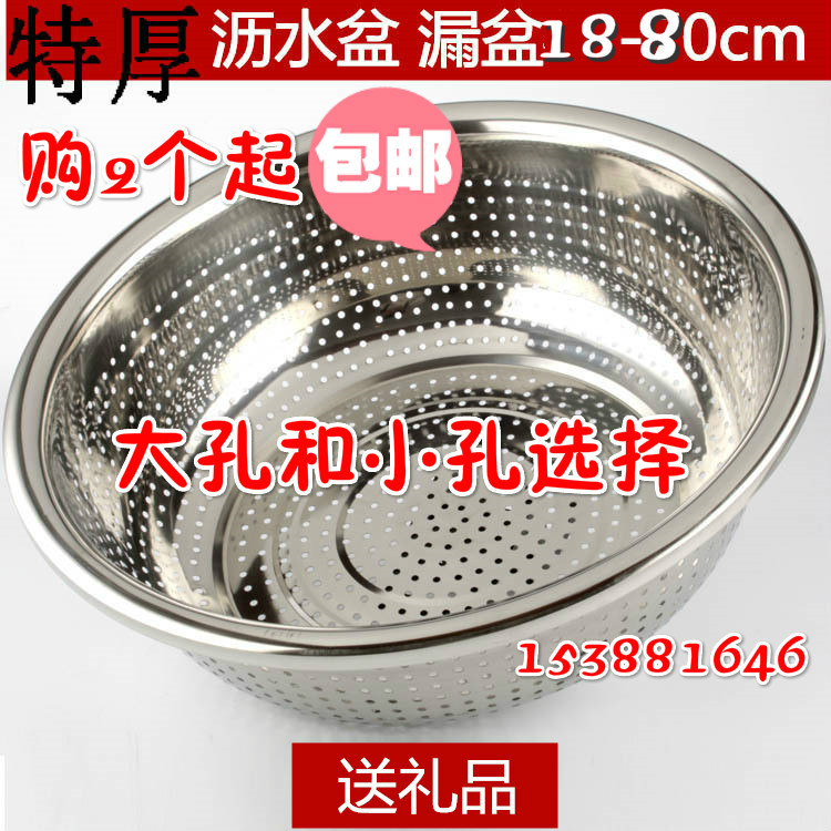 thickening Big tub Stainless steel circular Basin Wash rice basket Fruit bowl Basin Wash rice Traysin the Tableware , Tableware , Basin category - from Buy2taobao.com to provide professional Taobao agent buy service