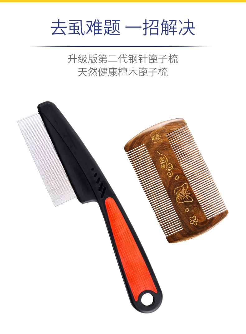children Louse Grate Louse Fine-toothed encryption comb Louse old-fashionedin the Care cleaners/Sanitary napkins/Paper/Aromatherapy , Deworming supplies , Rodent/Insecticide category - from Buy2taobao.com to provide professional Taobao agent buy service