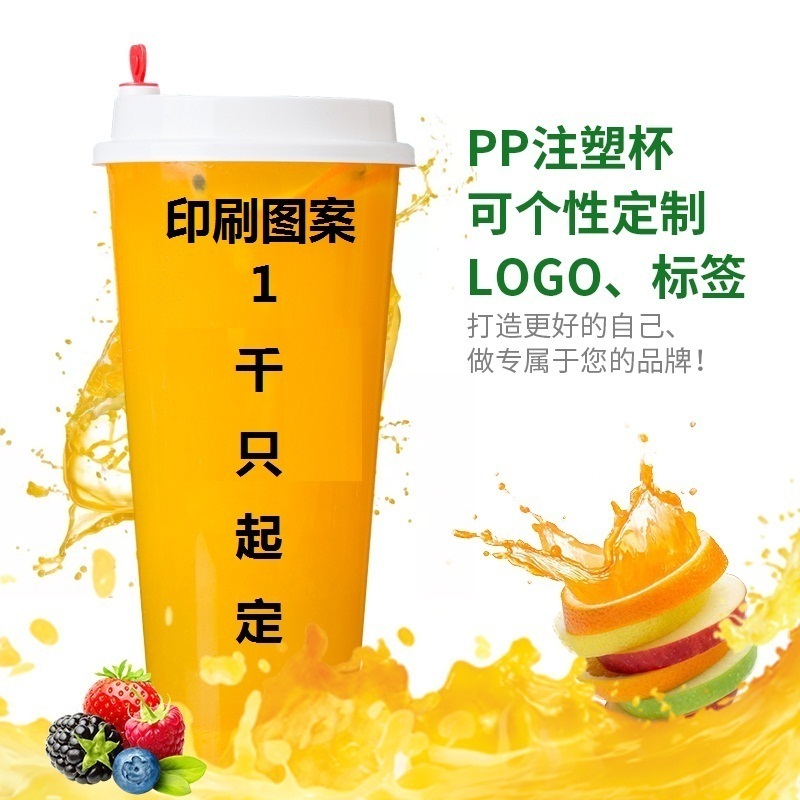 包邮500ml内贴膜一次性塑料一点点奶茶杯定制logo奈雪注塑杯定做|ruв категории посуда, кубок/кубок/чайник, Настройки/реклама кубок - от Buy2taobao.com для оказания профессиональной услуги покупки агента Taobao
