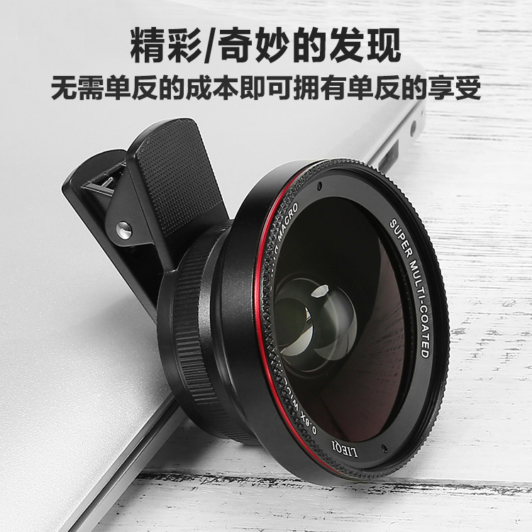 Novelty factory LQ-025 Large caliber 0.6X high definition Wide-angle camera lens Monosyllabic reaction Macro Two-in-one Trill artifactin the 3C Digital Accessories, Cell Phone Accessories , Phone camera accessories , Phone camera category - from Buy2taobao.com to provide professional Taobao agent buy service