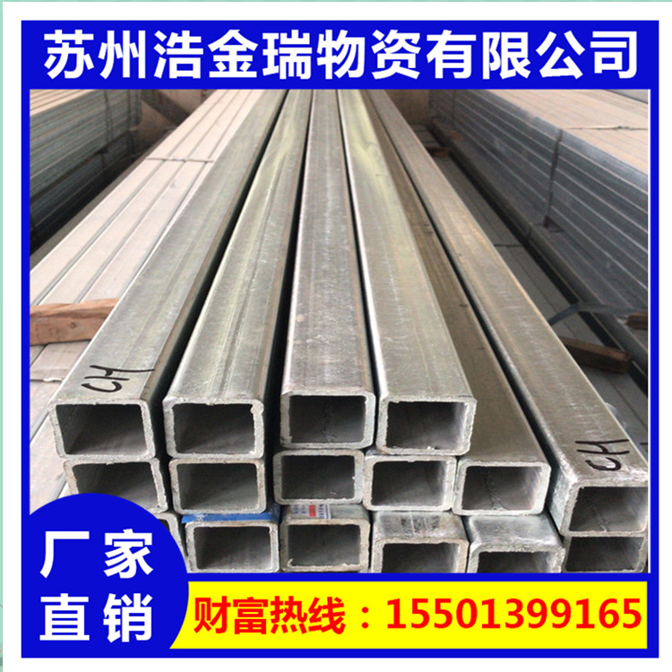熱鍍鋅方管60*80 鍍鋅方矩管50*100鍍鋅帶管 60*120鍍鋅方管20*40在類目 五金/工具, 鋼材, 扁鋼中 - 來自Buy2taobao.com提供專業的淘寶代購服務