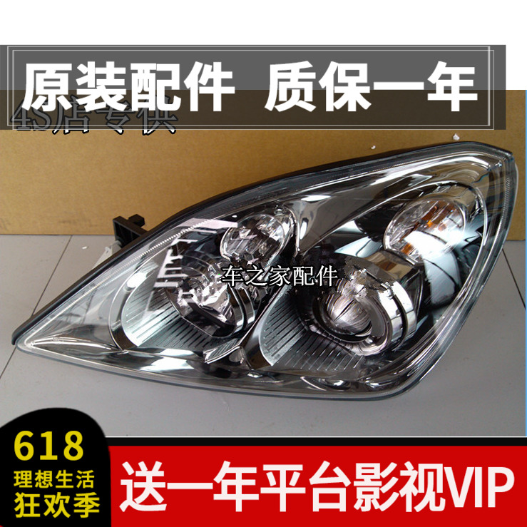 别克君越大灯总成 05 06 07 款/老君越大灯 改装前照灯左右正品|msdalam kategori kereta/artikel/Fitting/Refit, bahagian-bahagian auto, Sistem lampu, 汽车灯罩 - dari Buy2taobao.com untuk memberikan perkhidmatan ejen Taobao profesional membeli