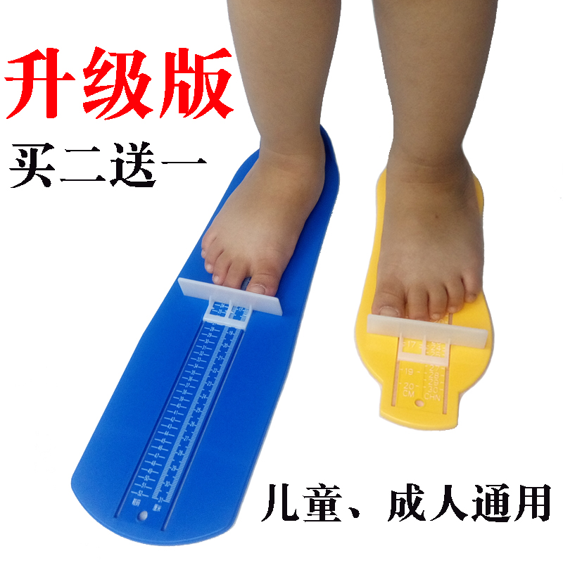 宝宝量脚器儿童量脚器宝宝买鞋量脚器婴儿量脚鞋内长包邮成人通用|ruв категории детская обувь/детская обувь/между родителями и детьми обувь, обувь, аксессуары, Другие обувь, аксессуары - от Buy2taobao.com для оказания профессиональной услуги покупки агента Taobao
