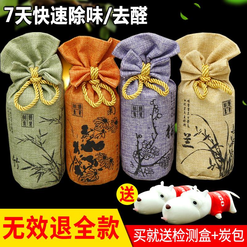 Charcoal bag automobile Car In addition to taste The new car In addition to formaldehyde Odor Activated carbon vehicle Carbon package To taste formaldehydein the Car/Articles/Fitting/Refit , Car Accessories/The jewelry , Car perfume/Purify/Cooling agent , Charcoal adsorption goods vehicle category category - from Buy2taobao.com to provide professional Taobao agent buy service