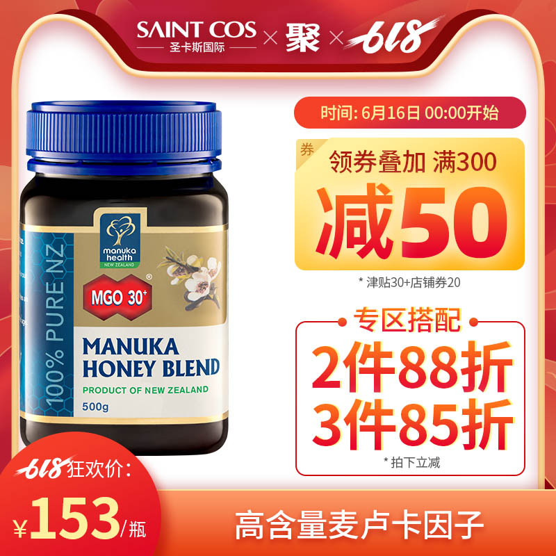 Honey Newcombe Manukahoney New Zealand Imported natural Manuka wild Pure Honey MGO30 + 500gin the Traditional nourishing food , Honey category - from Buy2taobao.com to provide professional Taobao agent buy service