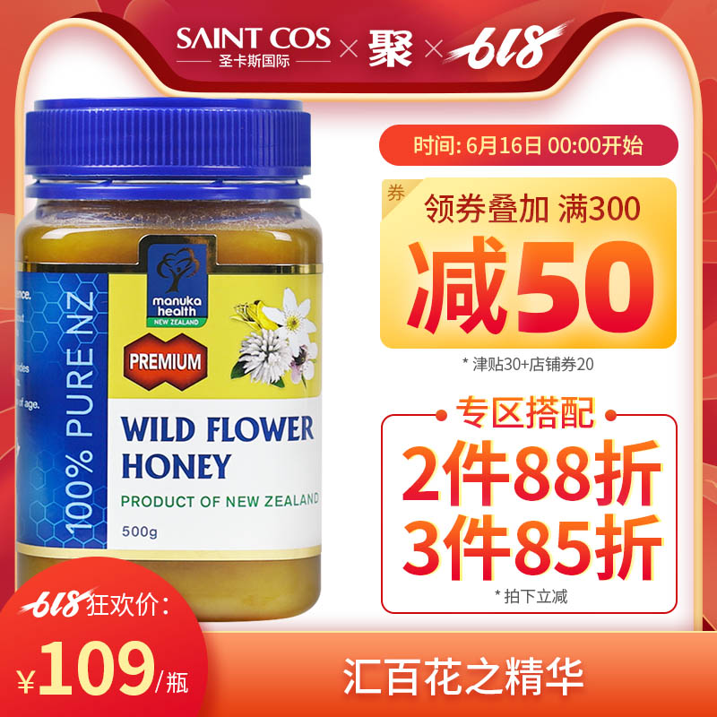 蜜纽康新西兰进口天然野生百花蜂蜜滋身润肺结晶蜜野花蜜500g|ruв категории традиционные питательный пища, мед - от Buy2taobao.com для оказания профессиональной услуги покупки агента Taobao