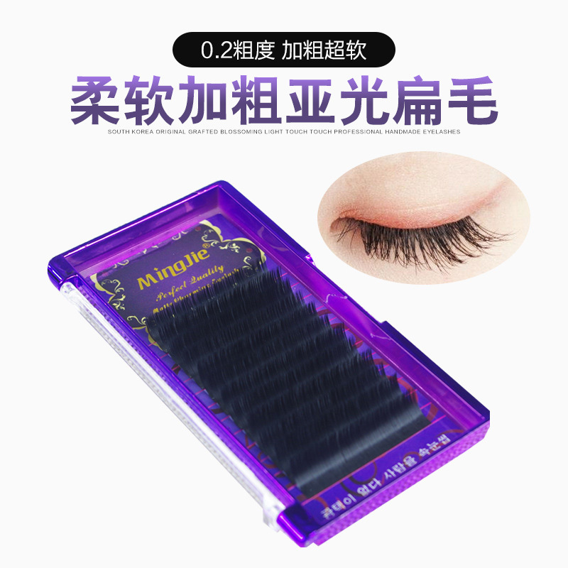 mingjie美睫嫁接睫毛假睫毛批发单根嫁接假睫毛0.20粗扁毛 浓密款在类目 彩妆/香水/美妆工具, 其他美容工具, 化妆/美容工具中 - 来自Buy2taobao.com提供专业的淘宝代购服务