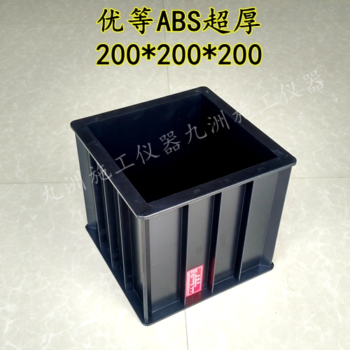 混凝土试模200立方塑料模具200x200x200mm加厚混泥土铸铁在类目 五金/工具, 仪器仪表, 其它仪表仪器中 - 来自Buy2taobao.com提供专业的淘宝代购服务