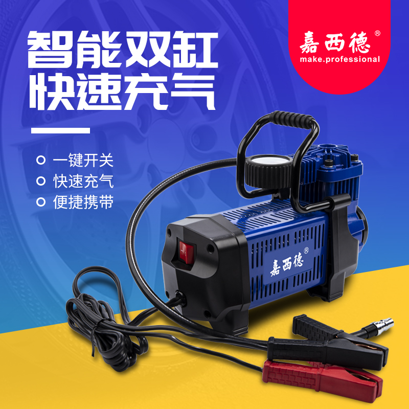 嘉西德车载充气泵双缸轮胎越野车便携式多功能高压汽车用打气泵|ruв категории автомобиль/товаров/аксессуары/переоснащение, Автомобильная аудио - видео/средства электронной/приборов, средства электронной/приборов, бортовой воздушный насос - от Buy2taobao.com для оказания профессиональной услуги покупки агента Taobao