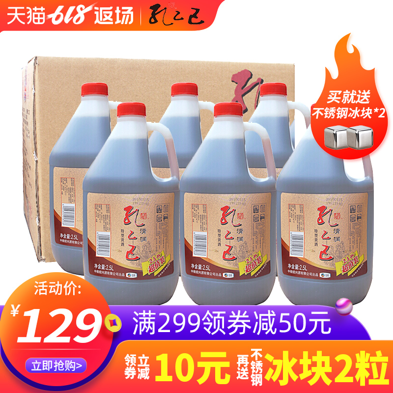 中粮孔乙己 绍兴黄酒 清润黄酒 花雕酒 2.5L*6桶装 加饭酒整箱装|ruв категории вино, рисовое вино - от Buy2taobao.com для оказания профессиональной услуги покупки агента Taobao