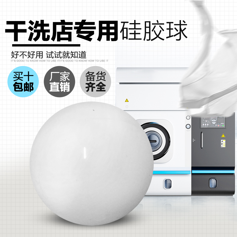 包邮干洗店硅胶球洗衣橡胶球皮衣回软摔打球烘干机实心橡胶弹力球在类目 宠物/宠物食品及用品, 猫/狗玩具, 橡胶球/球形玩具中 - 来自Buy2taobao.com提供专业的淘宝代购服务