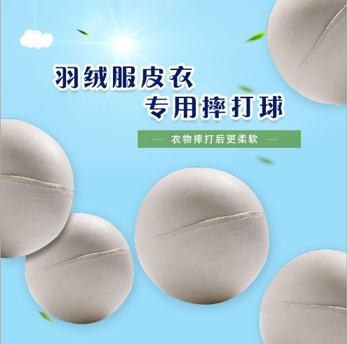 皮衣摔打球硅胶球橡胶球皮衣烘干回软玩具球硅胶球洗衣店专用在类目 宠物/宠物食品及用品, 猫/狗玩具, 橡胶球/球形玩具中 - 来自Buy2taobao.com提供专业的淘宝代购服务