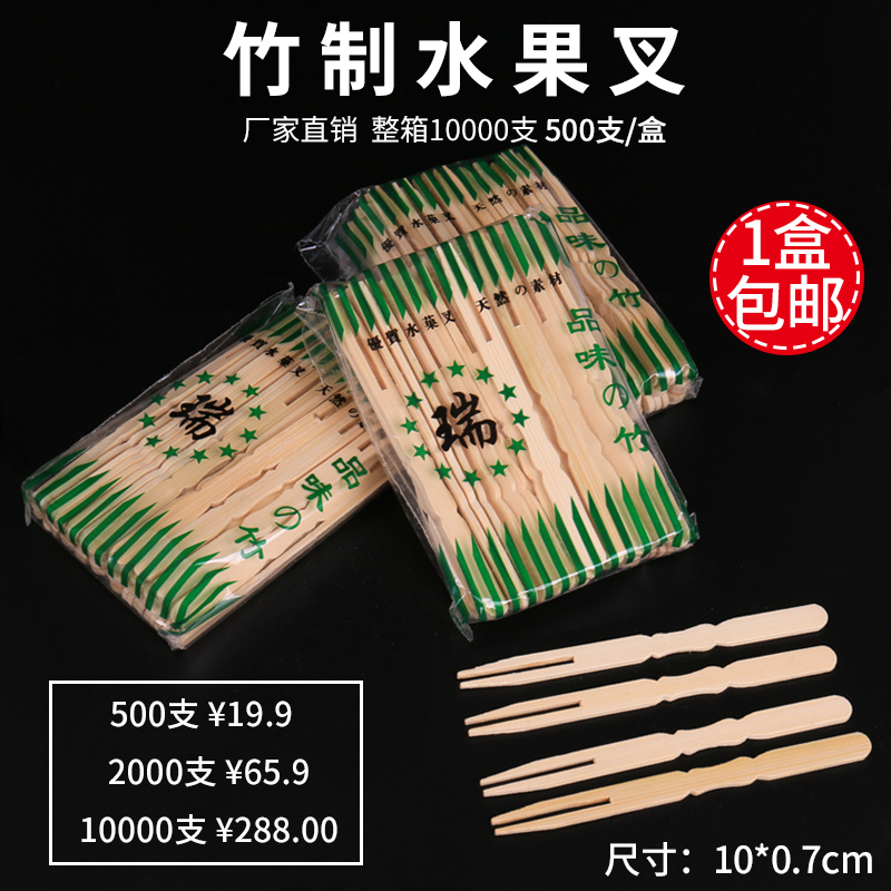 水果竹木叉子一次性创意外卖加厚糕点小家用竹木签ktv水果盘500支在类目 餐饮具, 餐具, 水果叉/水果签中 - 来自Buy2taobao.com提供专业的淘宝代购服务