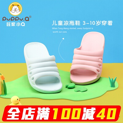 旺家小Q 男童拖鞋夏 儿童拖鞋夏室内家用 凉拖女童 宝宝夏天托鞋