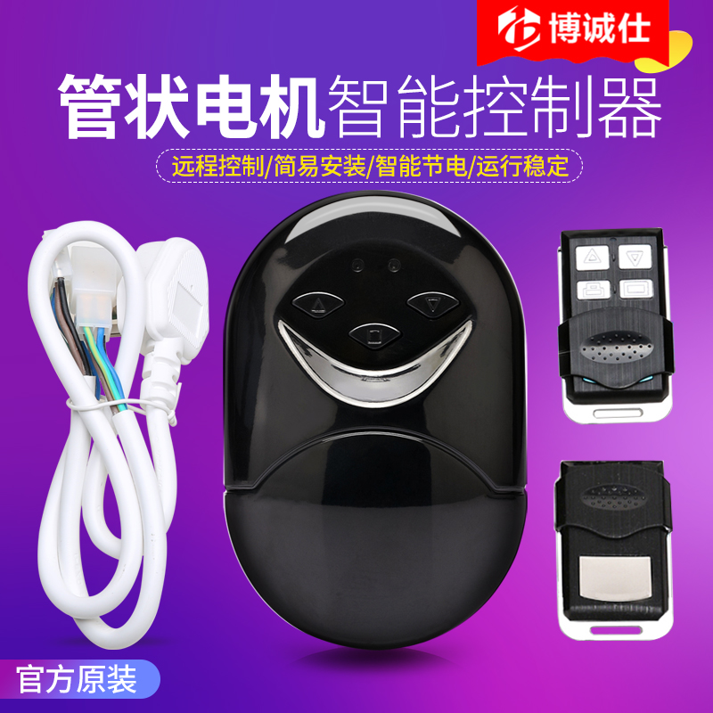 管状门电机控制器车库门控制器卷帘门控制器遥控器接收器在类目 电子/电工, 智能家居系统, 电器控制系统, 门窗控制器中 - 来自Buy2taobao.com提供专业的淘宝代购服务