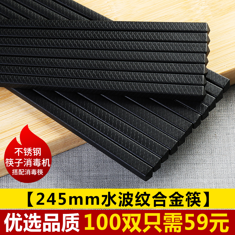 Chopsticks Express Net Stainless steel chopsticks Disinfection machine collocation Use 245mm Water ripples alloy chopsticks 100 doublein the Kitchen Appliances , Kitchen appliances accessories , Other kitchen appliances accessories category - from Buy2taobao.com to provide professional Taobao agent buy service
