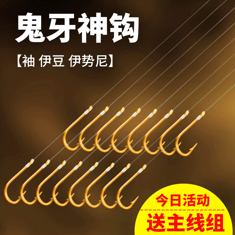 【防缠绕】进口鱼线绑好子线双钩套装袖钩伊豆鱼钩成品全套台钓勾|ruв категории открытый/альпинизм/в поход/Поездки товаров, Рыбалка оборудования, крючок - от Buy2taobao.com для оказания профессиональной услуги покупки агента Taobao