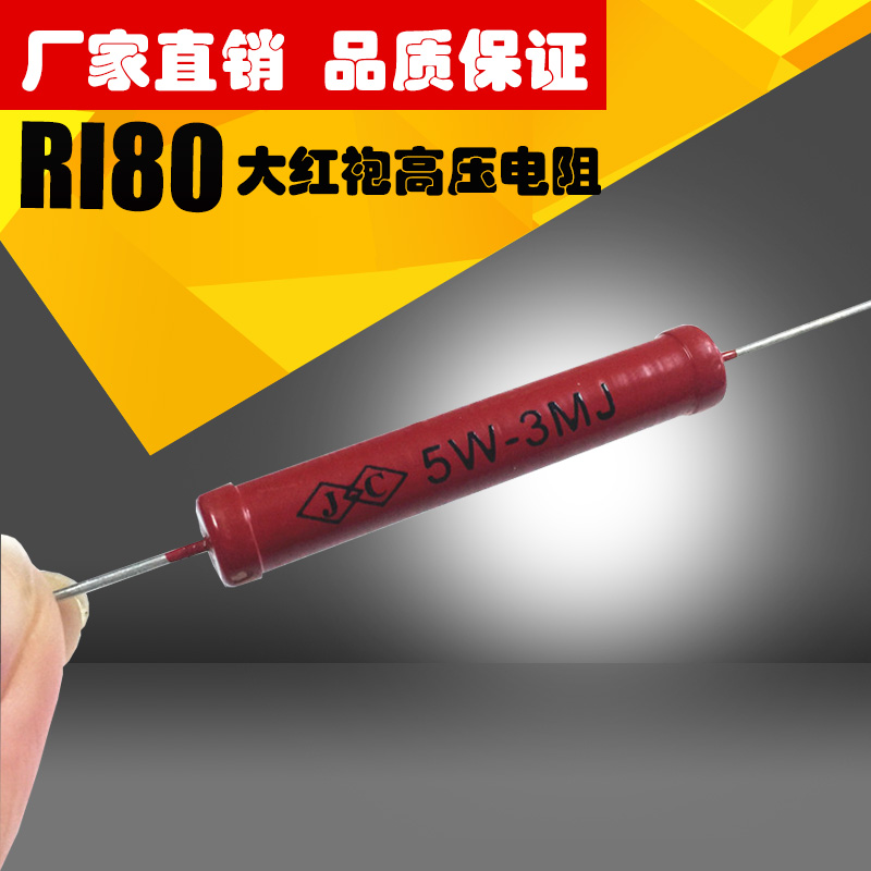 RI80 高压高频玻璃釉无感放电电阻 5W 1K2K3K5K10K20K30K50K100K|msdalam kategori Aksesori Digital 3C, pasaran komponen elektronik, komponen elektronik, perintang - dari Buy2taobao.com untuk memberikan perkhidmatan ejen Taobao profesional membeli