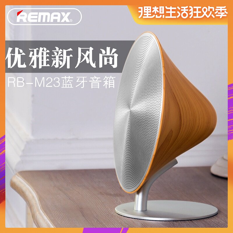 Remax/睿量 m23無線藍牙音箱木質紋超重低音炮家用桌面觸控音響在類目 影音電器, 桌面音響/音箱, 無線/藍牙音箱中 - 來自Buy2taobao.com提供專業的淘寶代購服務