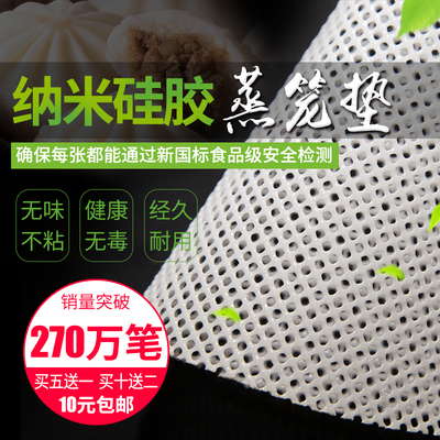 硅胶蒸笼垫圆形耐高温加厚蒸笼布蒸包子蒸馒头不粘小笼包家用屉布