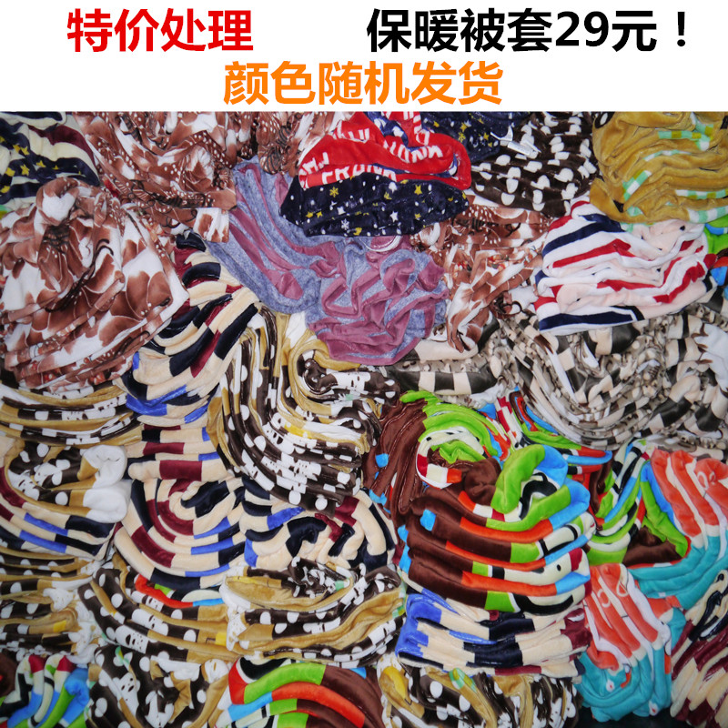 珊瑚绒被套单件法兰绒被罩冬季保暖单人保暖绒双人床处理|msdalam kategori seperai dan bantal, Quilt - dari Buy2taobao.com untuk memberikan perkhidmatan ejen Taobao profesional membeli