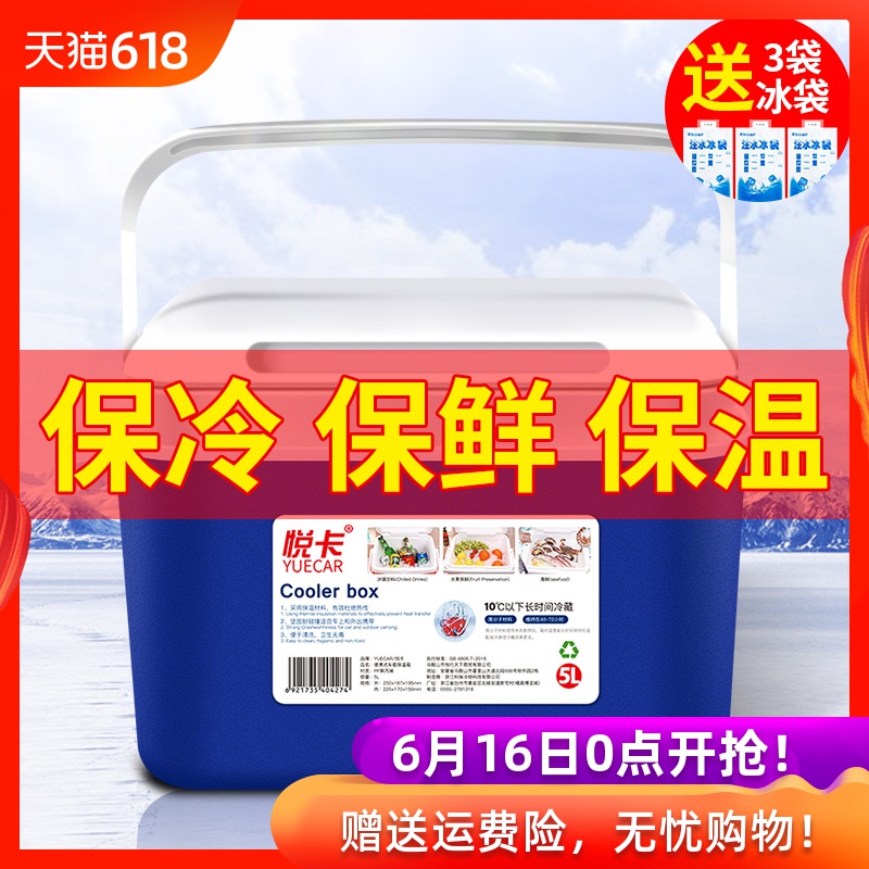 汽车车载车用冷藏箱车家两用冷暖箱便携式保温箱户外保鲜小型迷你在类目 汽车/用品/配件/改装, 汽车影音/车用电子/电器, 车用电子/电器, 车载冷暖箱中 - 来自Buy2taobao.com提供专业的淘宝代购服务