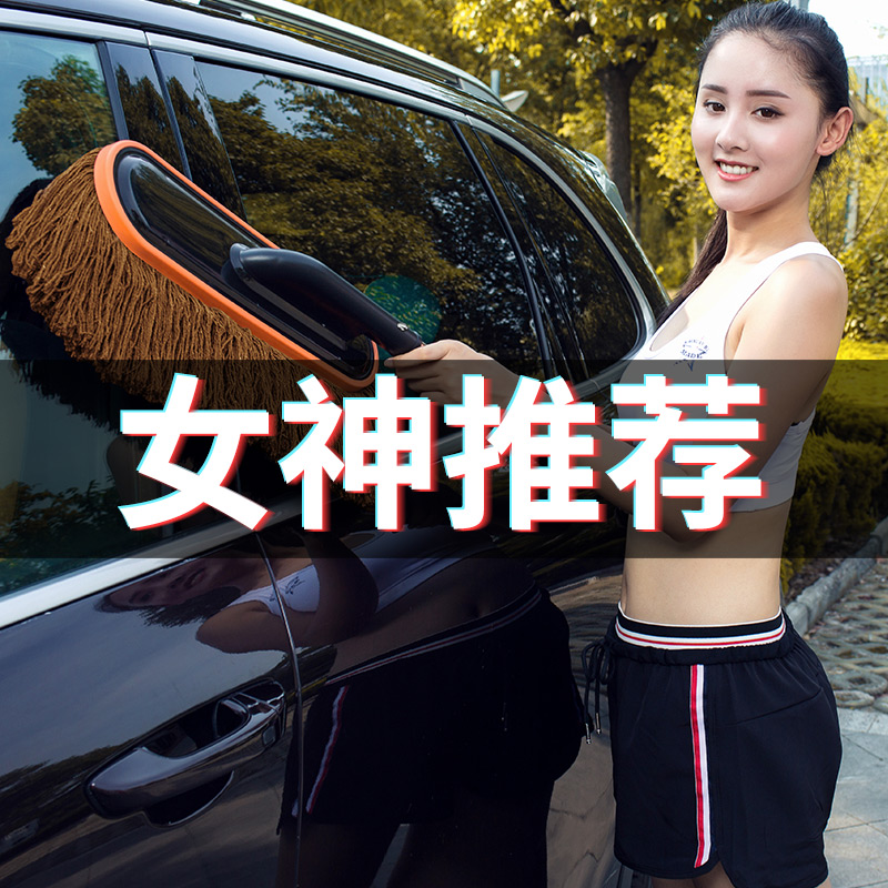 汽车掸子软毛车用擦车拖把洗车刷子除尘扫灰伸缩蜡拖清洁用品工具|ruв категории автомобиль/товаров/аксессуары/переоснащение, автомобиль для уборки/чистящие средства, машину пыльник/воск СС - от Buy2taobao.com для оказания профессиональной услуги покупки агента Taobao