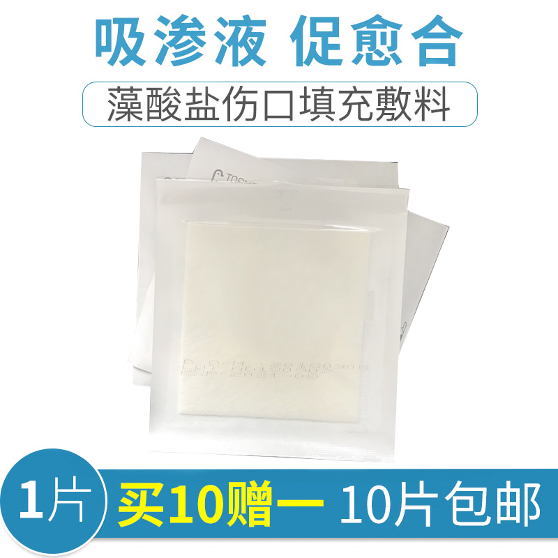 Alginate Fill strip bedsore Depressed Wound Sinus tract Filling Wound Dressing paste Accelerate Absorb Exudatein the Outdoor/Mountaineer/Camping/Travel Goods , Protect/Life-saving equipment , Emergency Care category - from Buy2taobao.com to provide professional Taobao agent buy service